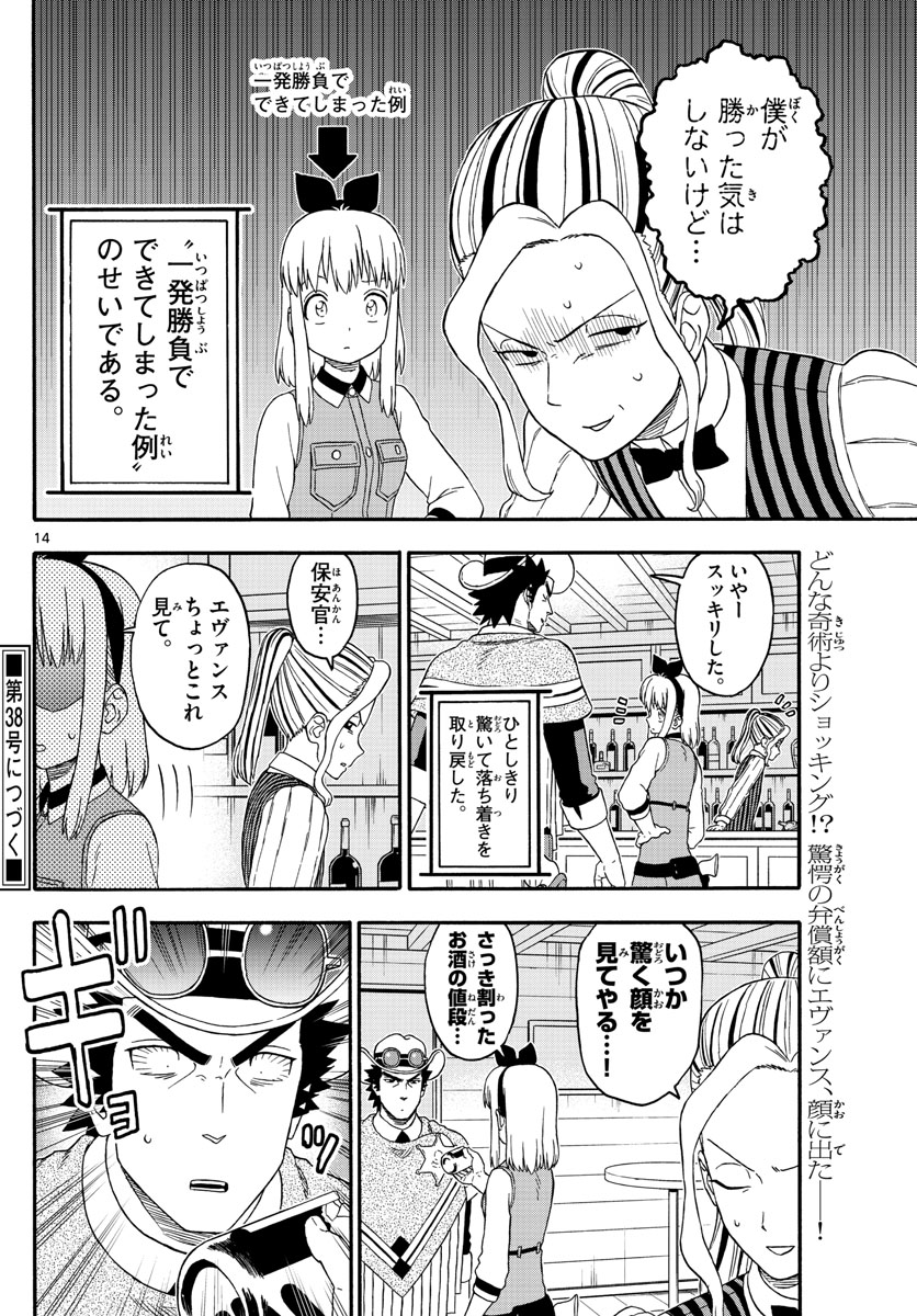 HOANKAN EVANS NO USO ~ DEAD OR LOVE~ - raw - Chapter 208 - https://jpdd.ccdd.to/JPDD/hoankanevansnousodeadorlove/172580/upku1gfjtxq.jpg