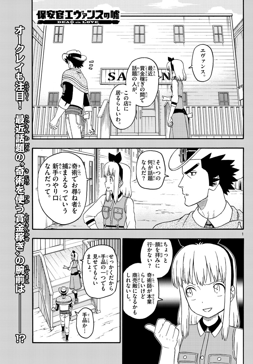HOANKAN EVANS NO USO ~ DEAD OR LOVE~ - raw - Chapter 208 - https://jpdd.ccdd.to/JPDD/hoankanevansnousodeadorlove/172580/v1jdjdczs2y.jpg