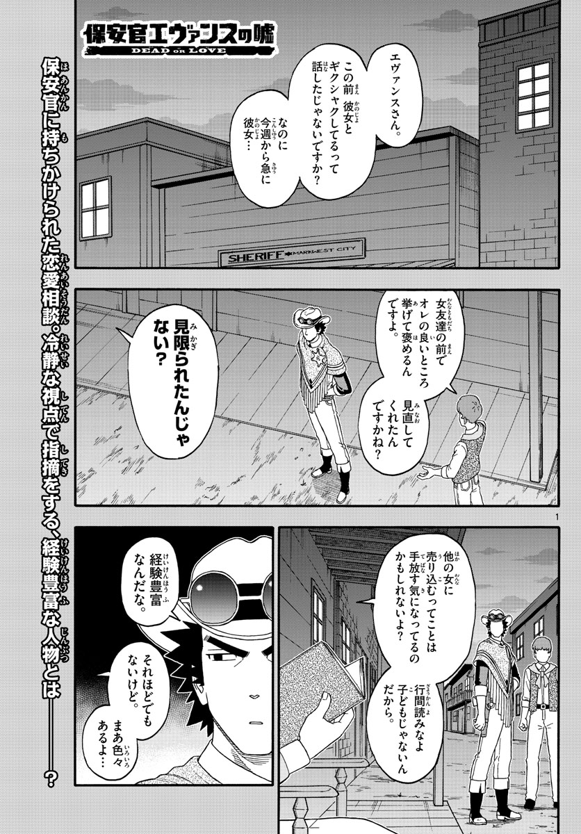 HOANKAN EVANS NO USO ~ DEAD OR LOVE~ - raw - Chapter 209 - https://jpdd.ccdd.to/JPDD/hoankanevansnousodeadorlove/173786/afhoydsrrmf.jpg