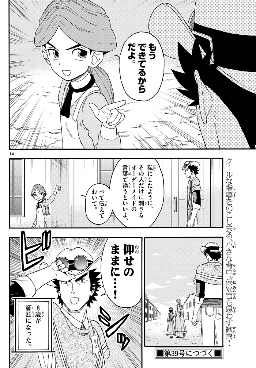 HOANKAN EVANS NO USO ~ DEAD OR LOVE~ - raw - Chapter 209 - https://jpdd.ccdd.to/JPDD/hoankanevansnousodeadorlove/173786/anf5mhdh4k1.jpg