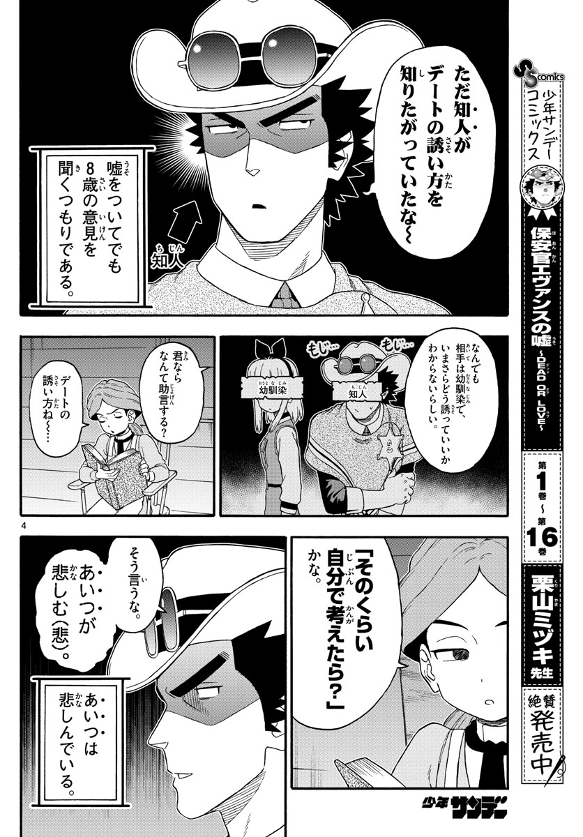 HOANKAN EVANS NO USO ~ DEAD OR LOVE~ - raw - Chapter 209 - https://jpdd.ccdd.to/JPDD/hoankanevansnousodeadorlove/173786/egteq02z3f1.jpg