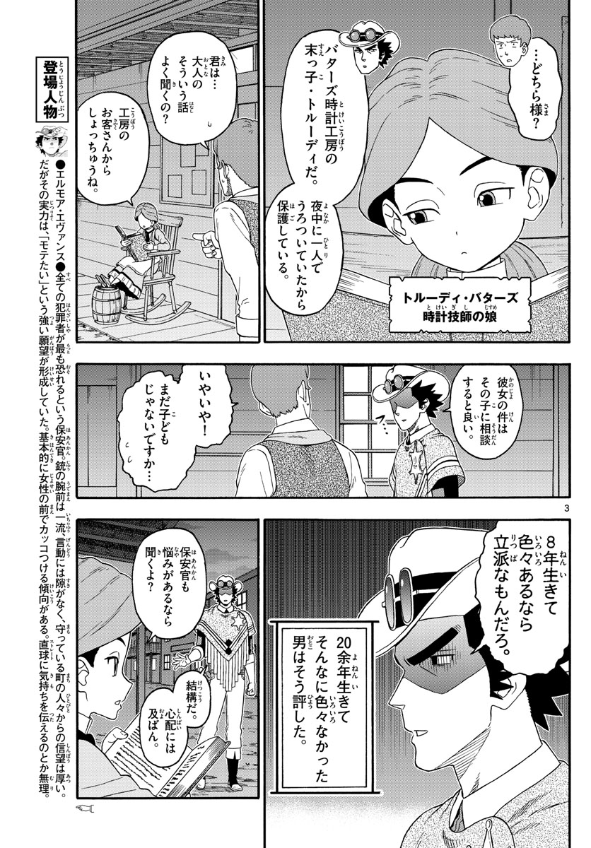 HOANKAN EVANS NO USO ~ DEAD OR LOVE~ - raw - Chapter 209 - https://jpdd.ccdd.to/JPDD/hoankanevansnousodeadorlove/173786/ggt2manfpts.jpg