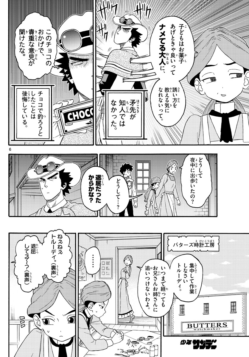 HOANKAN EVANS NO USO ~ DEAD OR LOVE~ - raw - Chapter 209 - https://jpdd.ccdd.to/JPDD/hoankanevansnousodeadorlove/173786/hl0ubju0jbs.jpg