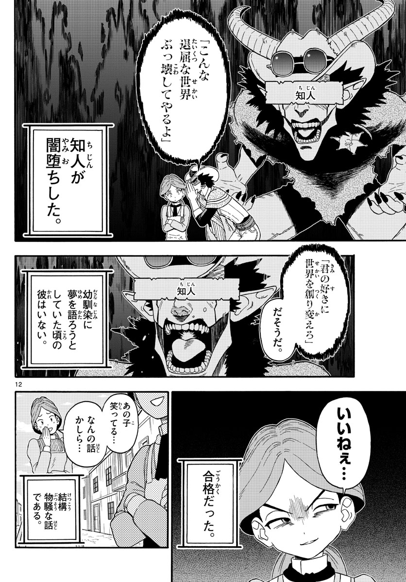 HOANKAN EVANS NO USO ~ DEAD OR LOVE~ - raw - Chapter 209 - https://jpdd.ccdd.to/JPDD/hoankanevansnousodeadorlove/173786/i0z5ediy0ih.jpg
