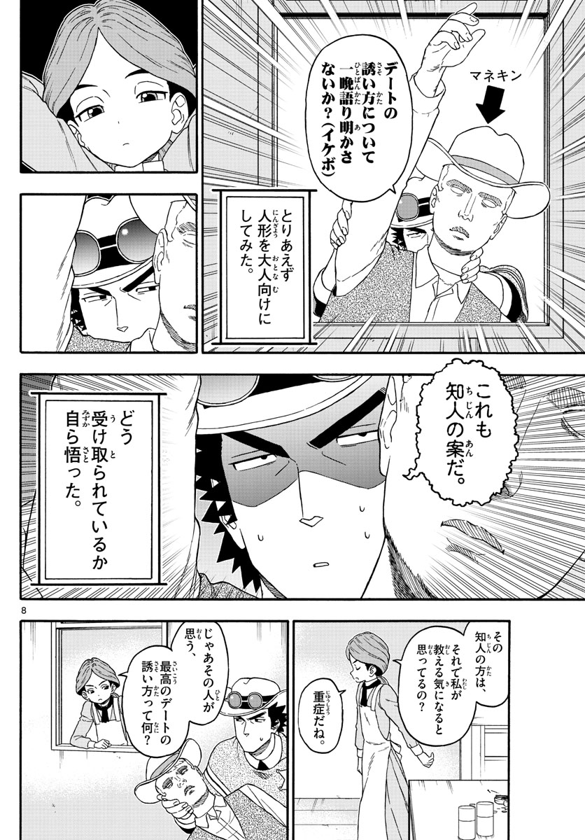 HOANKAN EVANS NO USO ~ DEAD OR LOVE~ - raw - Chapter 209 - https://jpdd.ccdd.to/JPDD/hoankanevansnousodeadorlove/173786/psvpdlebxhv.jpg
