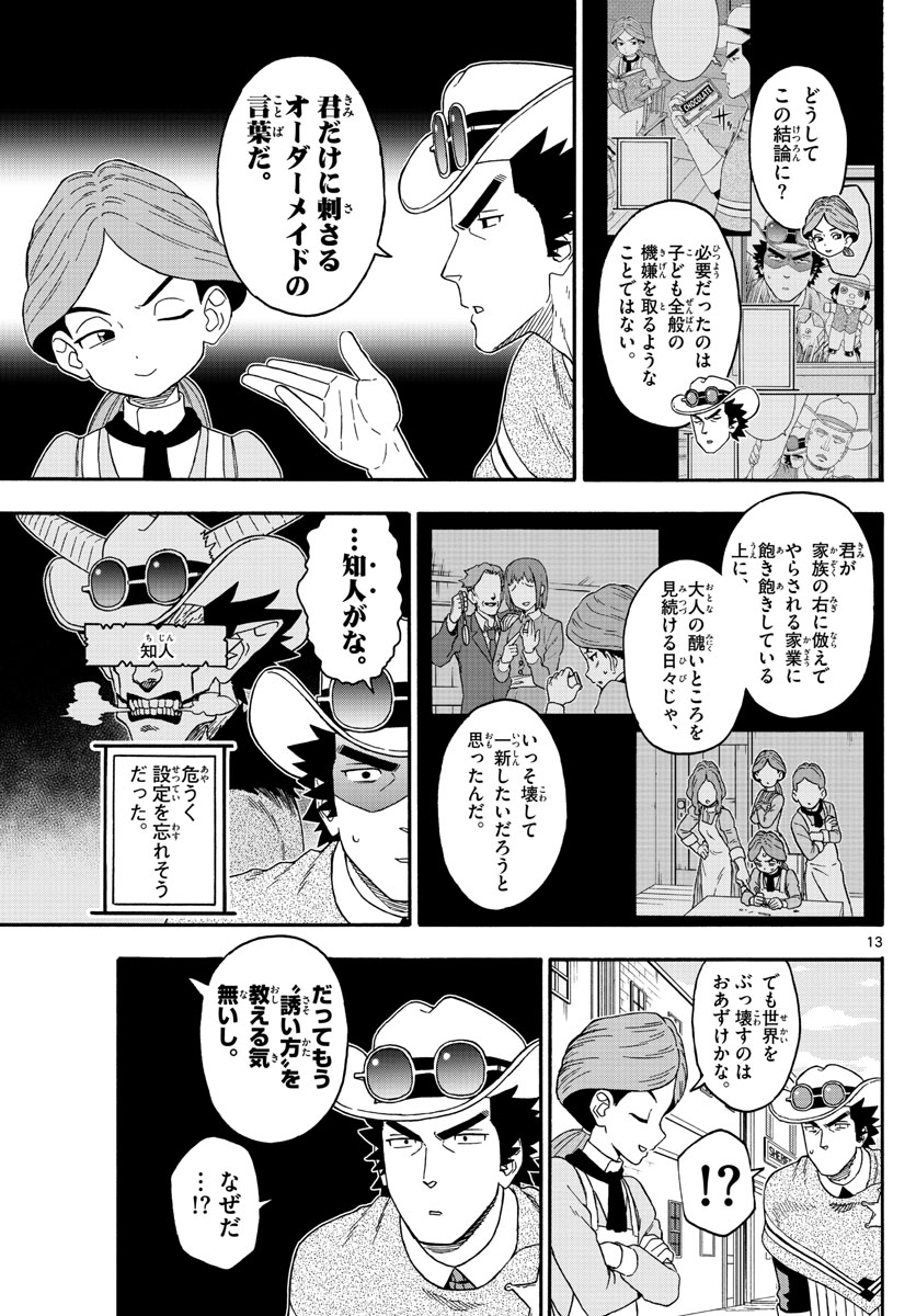 HOANKAN EVANS NO USO ~ DEAD OR LOVE~ - raw - Chapter 209 - https://jpdd.ccdd.to/JPDD/hoankanevansnousodeadorlove/173786/s3gmzllr3k0.jpg