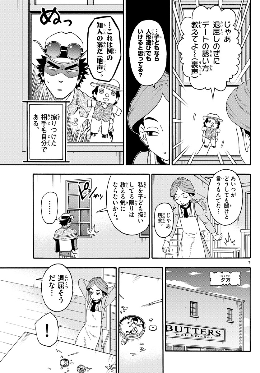 HOANKAN EVANS NO USO ~ DEAD OR LOVE~ - raw - Chapter 209 - https://jpdd.ccdd.to/JPDD/hoankanevansnousodeadorlove/173786/zmqfgtt032v.jpg