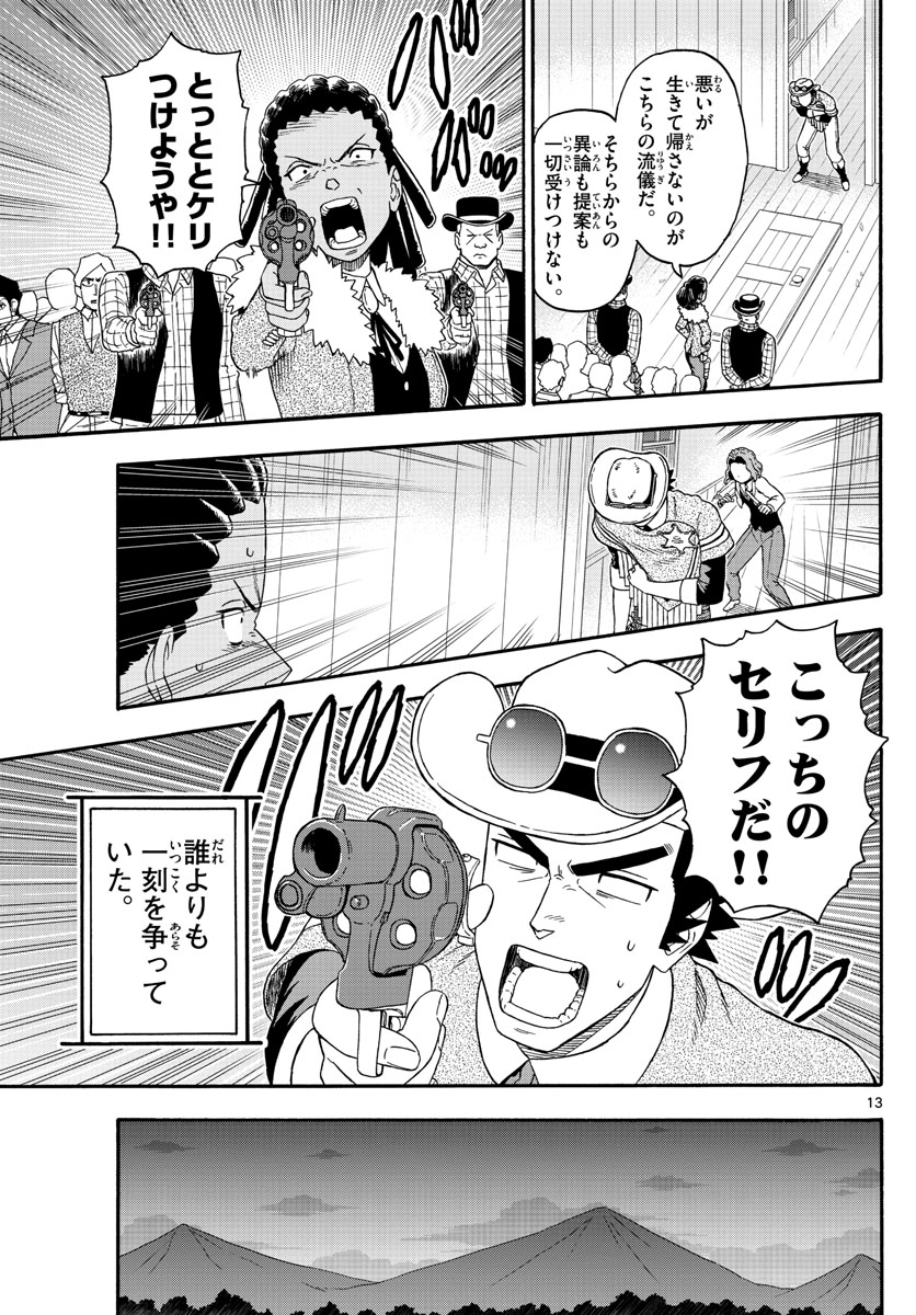 HOANKAN EVANS NO USO ~ DEAD OR LOVE~ - raw - Chapter 210 - https://jpdd.ccdd.to/JPDD/hoankanevansnousodeadorlove/174374/0hhi5h10psy.jpg