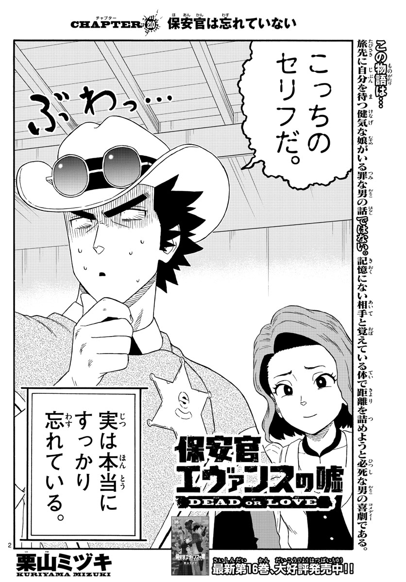 HOANKAN EVANS NO USO ~ DEAD OR LOVE~ - raw - Chapter 210 - https://jpdd.ccdd.to/JPDD/hoankanevansnousodeadorlove/174374/h5ktx51rp3q.jpg