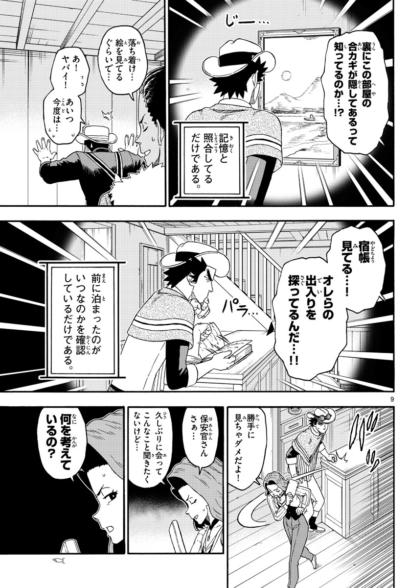 HOANKAN EVANS NO USO ~ DEAD OR LOVE~ - raw - Chapter 210 - https://jpdd.ccdd.to/JPDD/hoankanevansnousodeadorlove/174374/op1xe4jf033.jpg