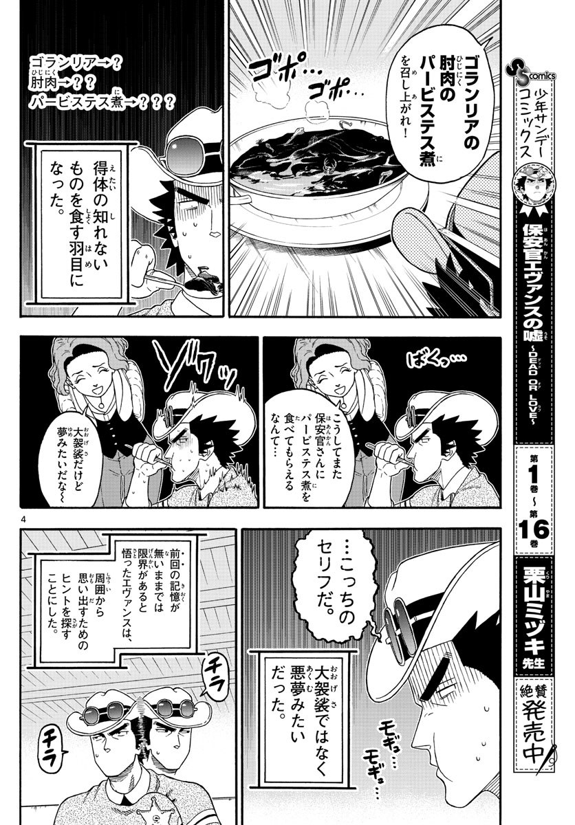 HOANKAN EVANS NO USO ~ DEAD OR LOVE~ - raw - Chapter 210 - https://jpdd.ccdd.to/JPDD/hoankanevansnousodeadorlove/174374/oxfl1sbzqcv.jpg