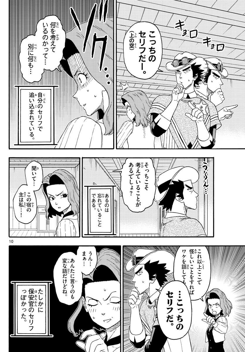 HOANKAN EVANS NO USO ~ DEAD OR LOVE~ - raw - Chapter 210 - https://jpdd.ccdd.to/JPDD/hoankanevansnousodeadorlove/174374/prqkefpblno.jpg