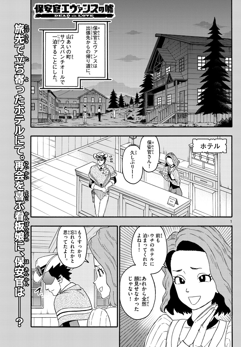 HOANKAN EVANS NO USO ~ DEAD OR LOVE~ - raw - Chapter 210 - https://jpdd.ccdd.to/JPDD/hoankanevansnousodeadorlove/174374/sfupc4zyoep.jpg
