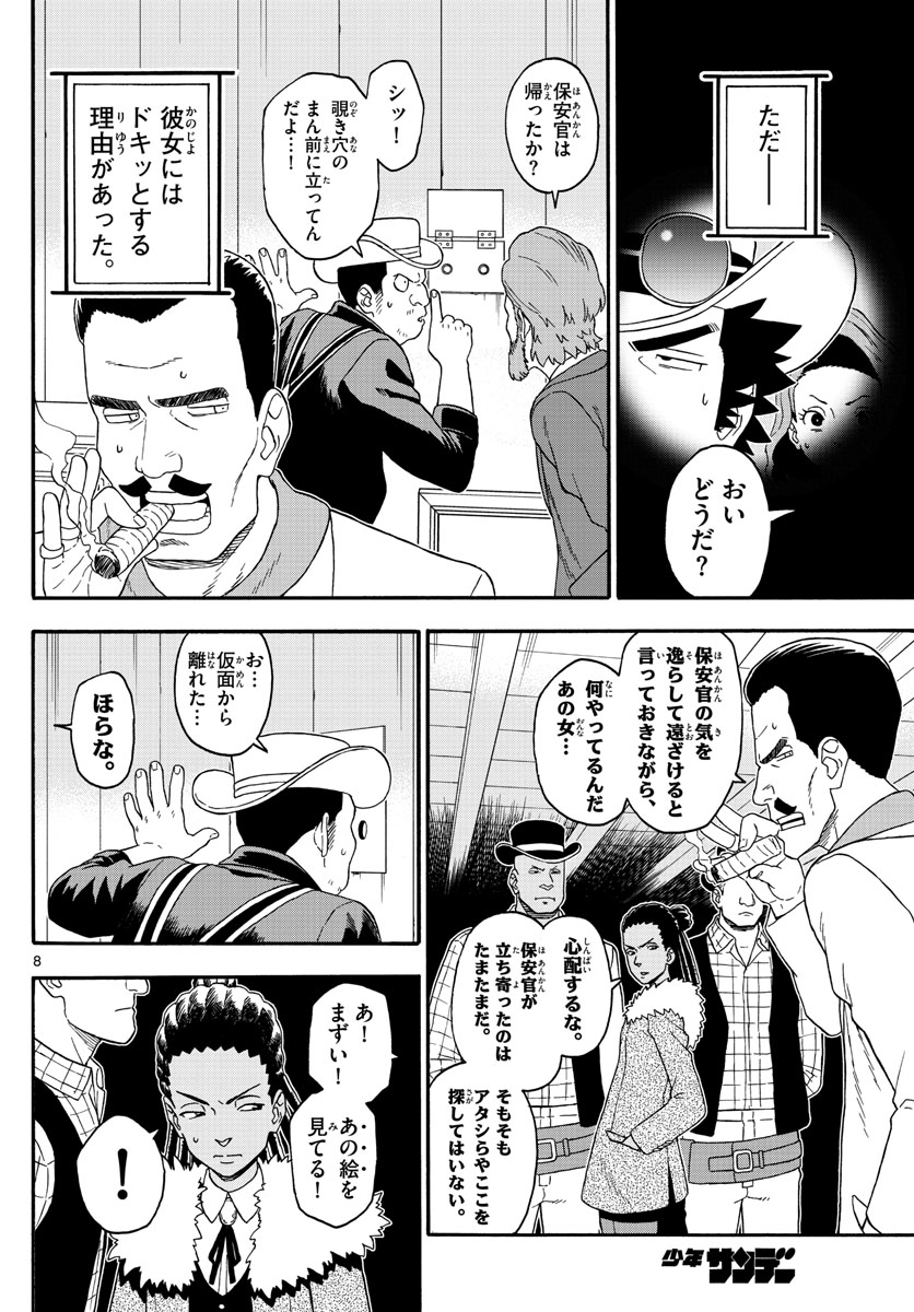 HOANKAN EVANS NO USO ~ DEAD OR LOVE~ - raw - Chapter 210 - https://jpdd.ccdd.to/JPDD/hoankanevansnousodeadorlove/174374/tdabei2nhx0.jpg