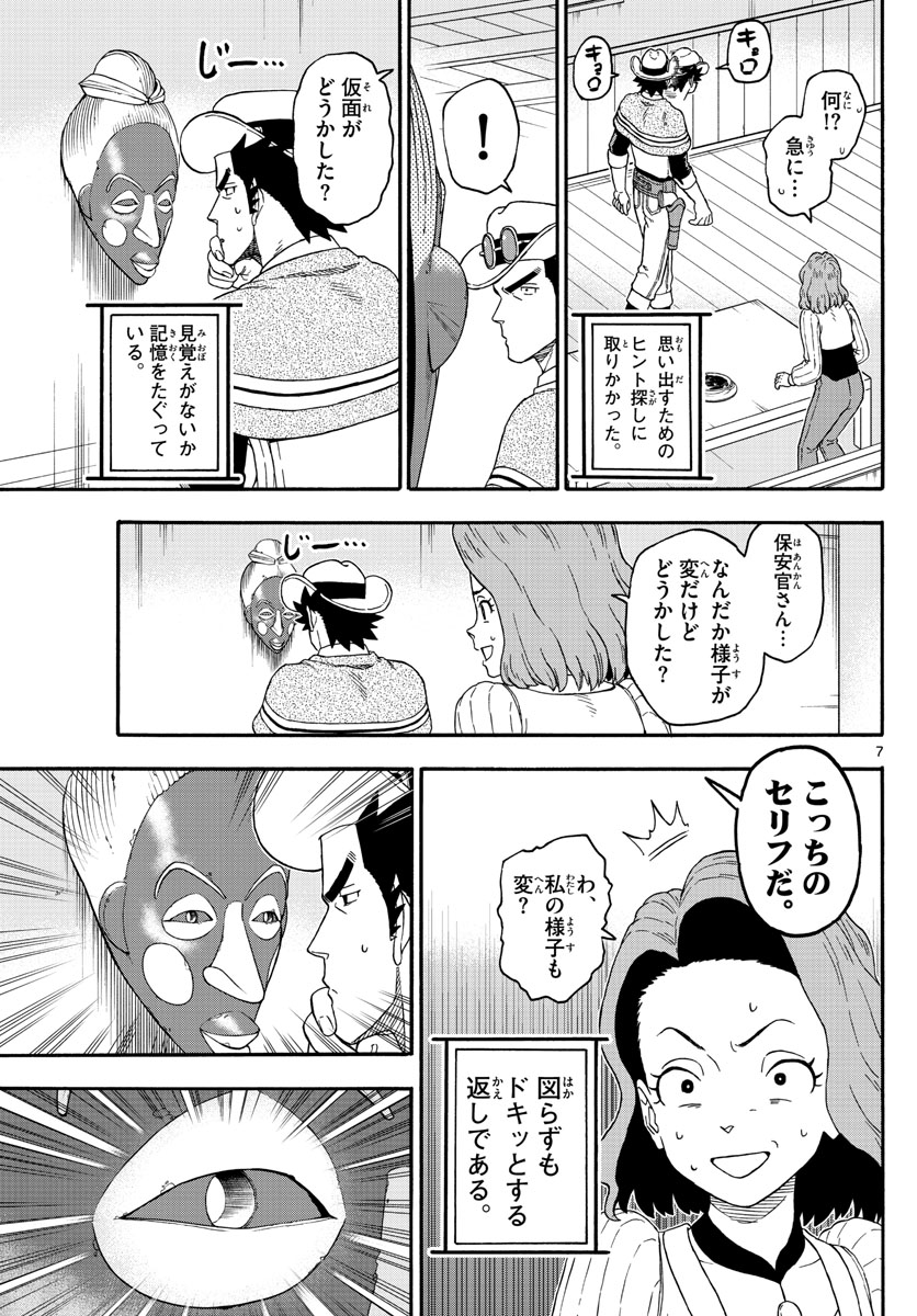 HOANKAN EVANS NO USO ~ DEAD OR LOVE~ - raw - Chapter 210 - https://jpdd.ccdd.to/JPDD/hoankanevansnousodeadorlove/174374/zgrxlqfve41.jpg