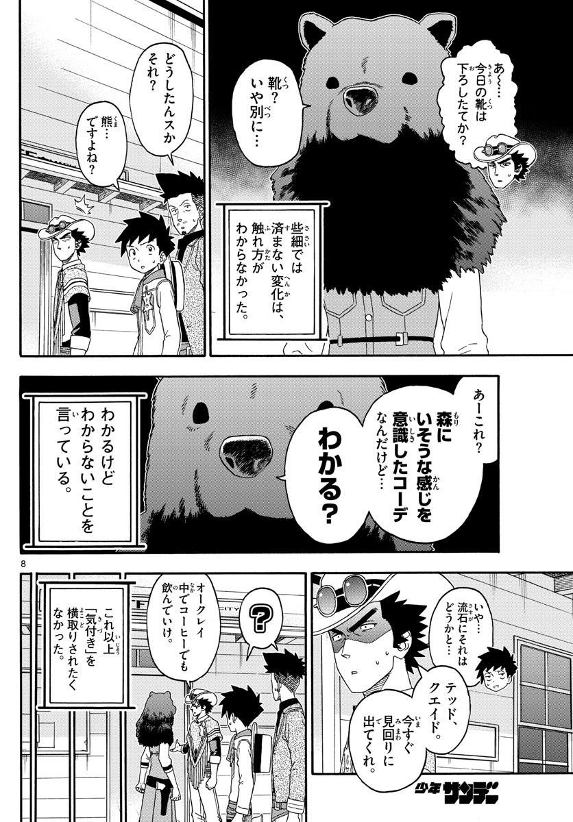 HOANKAN EVANS NO USO ~ DEAD OR LOVE~ - raw - Chapter 211 - https://jpdd.ccdd.to/JPDD/hoankanevansnousodeadorlove/175257/02duubivu4l.jpg