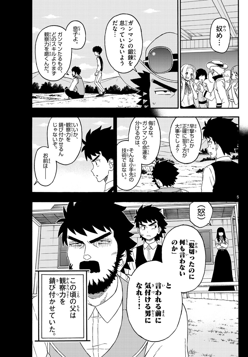 HOANKAN EVANS NO USO ~ DEAD OR LOVE~ - raw - Chapter 211 - https://jpdd.ccdd.to/JPDD/hoankanevansnousodeadorlove/175257/0nptlqaqj2p.jpg