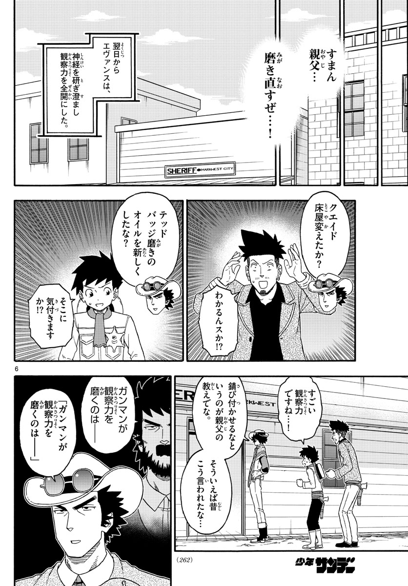HOANKAN EVANS NO USO ~ DEAD OR LOVE~ - raw - Chapter 211 - https://jpdd.ccdd.to/JPDD/hoankanevansnousodeadorlove/175257/2zlzcbqatqo.jpg