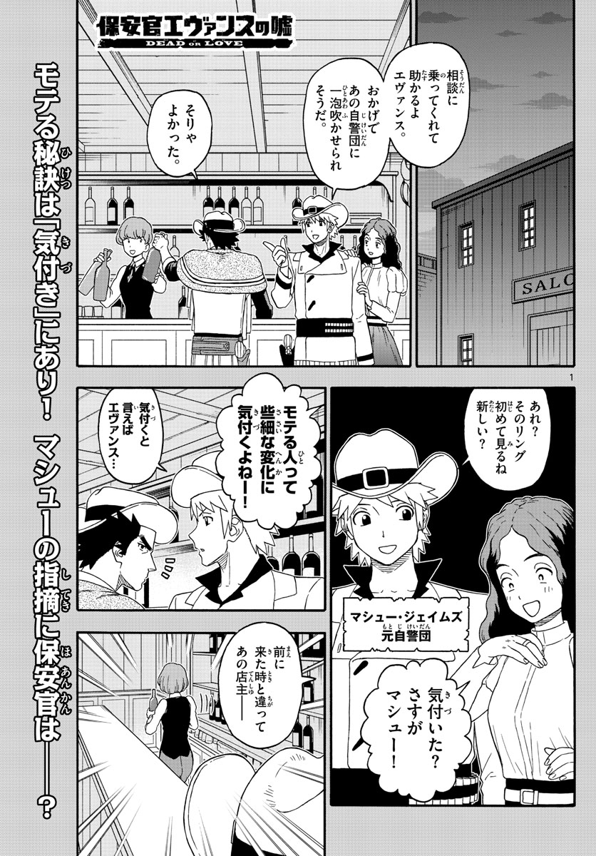 HOANKAN EVANS NO USO ~ DEAD OR LOVE~ - raw - Chapter 211 - https://jpdd.ccdd.to/JPDD/hoankanevansnousodeadorlove/175257/3is0fk0x3se.jpg