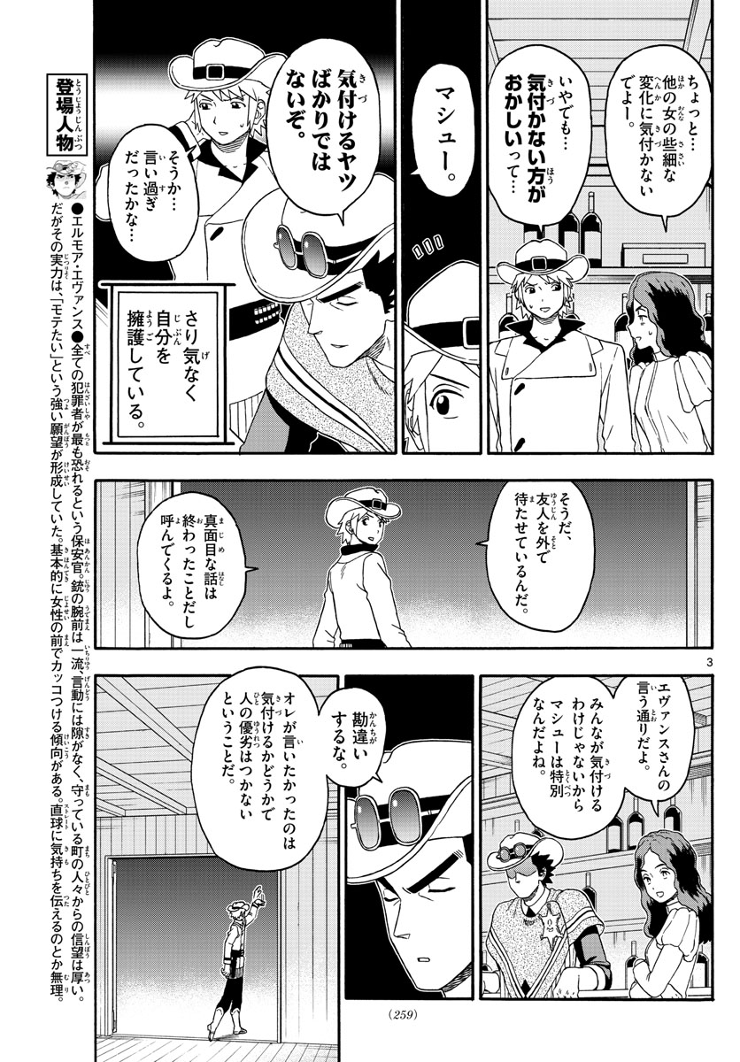 HOANKAN EVANS NO USO ~ DEAD OR LOVE~ - raw - Chapter 211 - https://jpdd.ccdd.to/JPDD/hoankanevansnousodeadorlove/175257/3pd400fxqvi.jpg