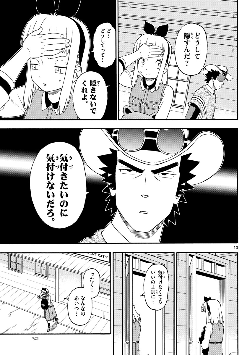 HOANKAN EVANS NO USO ~ DEAD OR LOVE~ - raw - Chapter 211 - https://jpdd.ccdd.to/JPDD/hoankanevansnousodeadorlove/175257/4p1kccvbhgt.jpg