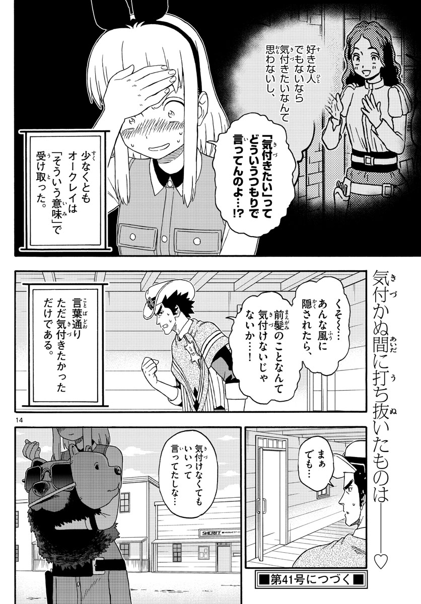 HOANKAN EVANS NO USO ~ DEAD OR LOVE~ - raw - Chapter 211 - https://jpdd.ccdd.to/JPDD/hoankanevansnousodeadorlove/175257/aj50jagat10.jpg