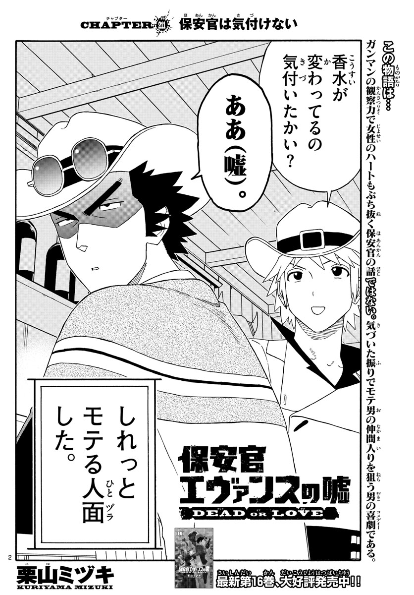 HOANKAN EVANS NO USO ~ DEAD OR LOVE~ - raw - Chapter 211 - https://jpdd.ccdd.to/JPDD/hoankanevansnousodeadorlove/175257/bd2q3euwsil.jpg