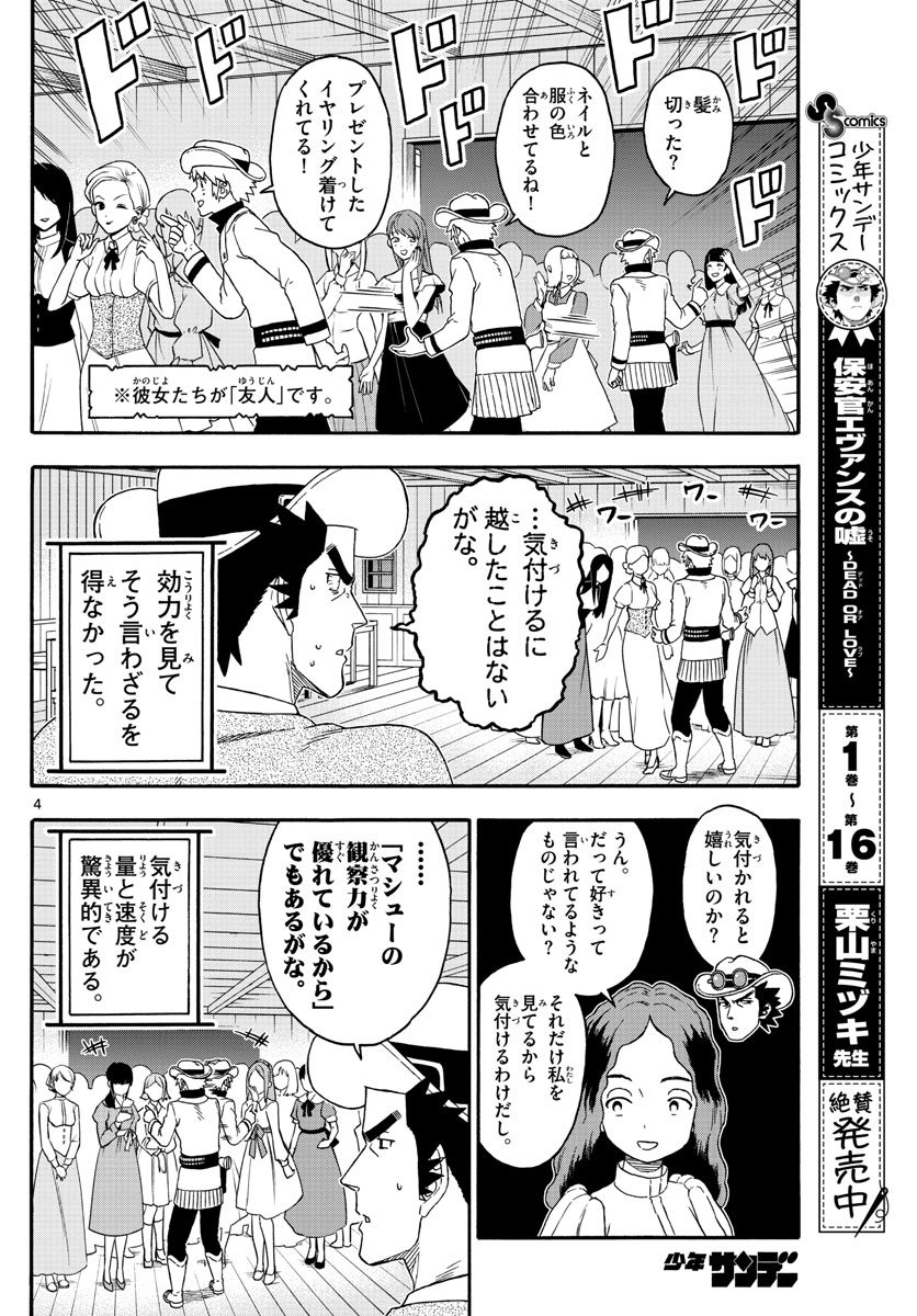 HOANKAN EVANS NO USO ~ DEAD OR LOVE~ - raw - Chapter 211 - https://jpdd.ccdd.to/JPDD/hoankanevansnousodeadorlove/175257/gzn2smp422r.jpg