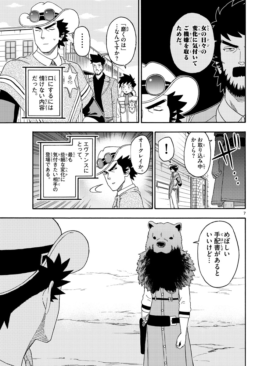 HOANKAN EVANS NO USO ~ DEAD OR LOVE~ - raw - Chapter 211 - https://jpdd.ccdd.to/JPDD/hoankanevansnousodeadorlove/175257/obsgbxgnna5.jpg