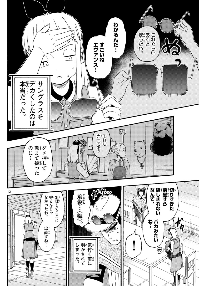 HOANKAN EVANS NO USO ~ DEAD OR LOVE~ - raw - Chapter 211 - https://jpdd.ccdd.to/JPDD/hoankanevansnousodeadorlove/175257/sdfq0nodewf.jpg