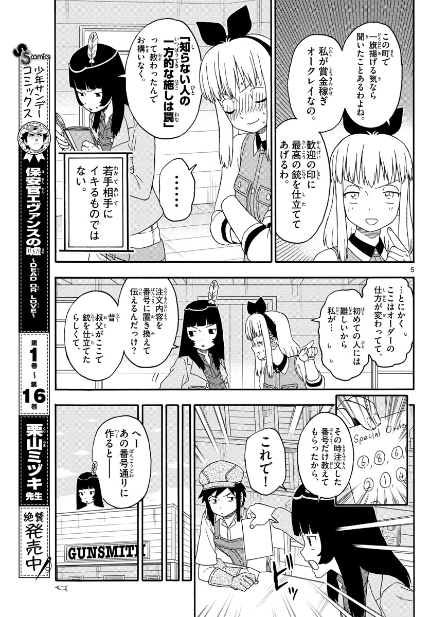 HOANKAN EVANS NO USO ~ DEAD OR LOVE~ - raw - Chapter 212 - https://jpdd.ccdd.to/JPDD/hoankanevansnousodeadorlove/175879/trlzipt2ymx.jpg