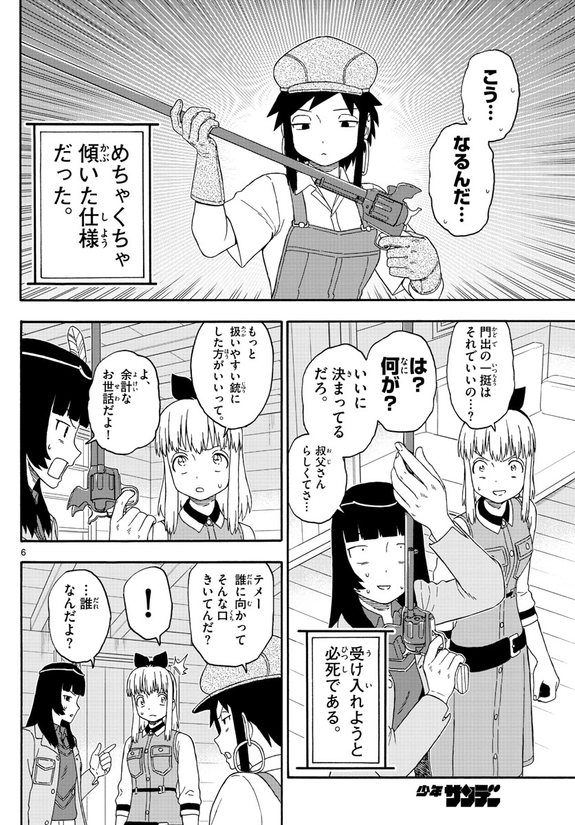 HOANKAN EVANS NO USO ~ DEAD OR LOVE~ - raw - Chapter 212 - https://jpdd.ccdd.to/JPDD/hoankanevansnousodeadorlove/175879/wyqfk2n0tqn.jpg