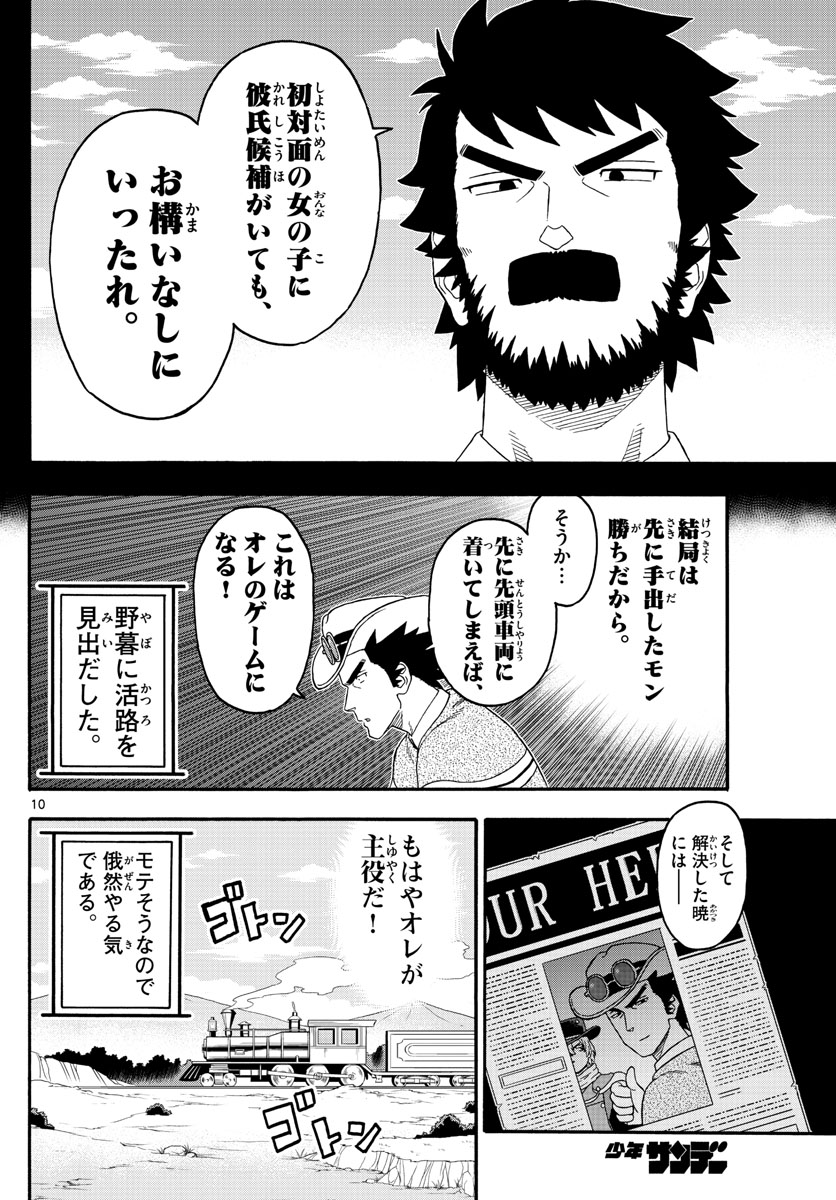 HOANKAN EVANS NO USO ~ DEAD OR LOVE~ - raw - Chapter 213 - https://jpdd.ccdd.to/JPDD/hoankanevansnousodeadorlove/176519/aialhlnt2i2.jpg