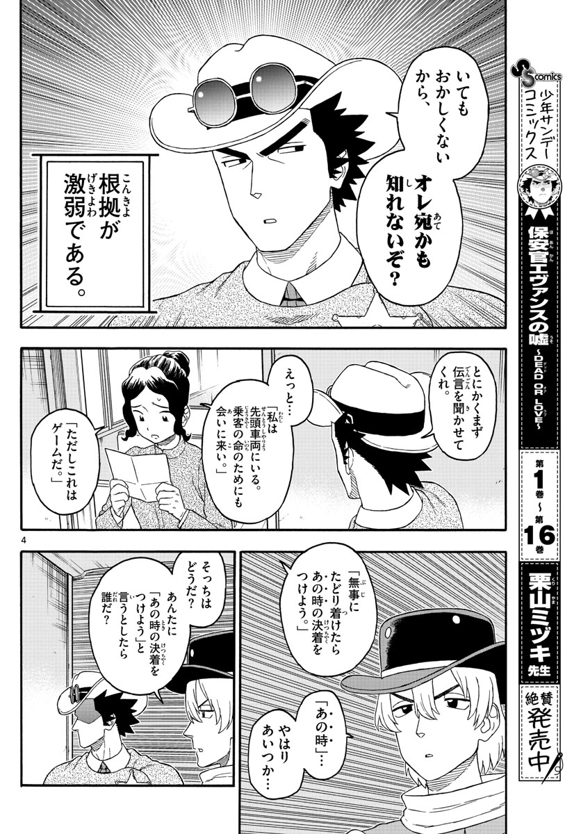 HOANKAN EVANS NO USO ~ DEAD OR LOVE~ - raw - Chapter 213 - https://jpdd.ccdd.to/JPDD/hoankanevansnousodeadorlove/176519/b53nedeh12y.jpg