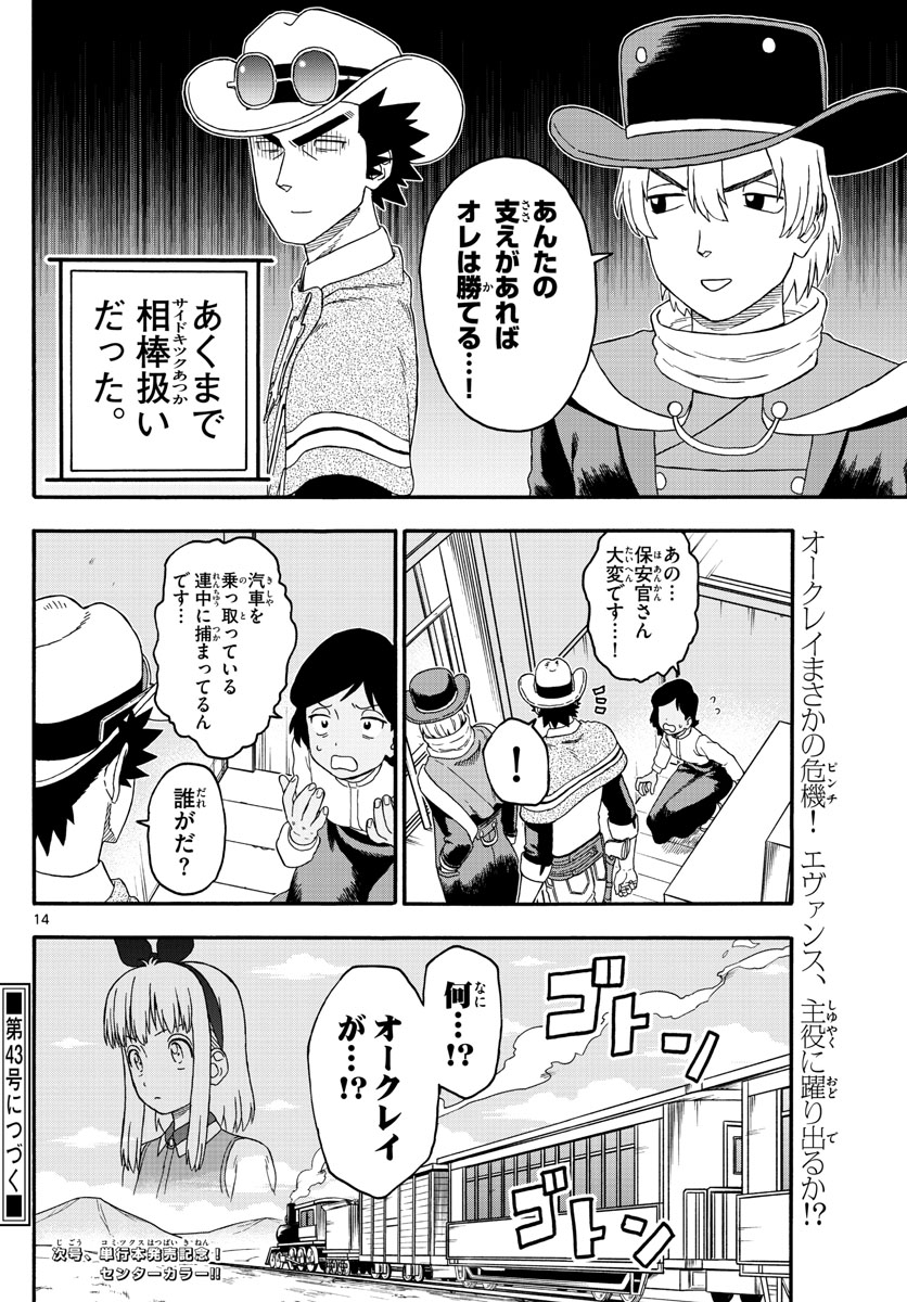 HOANKAN EVANS NO USO ~ DEAD OR LOVE~ - raw - Chapter 213 - https://jpdd.ccdd.to/JPDD/hoankanevansnousodeadorlove/176519/bqz1crraqnb.jpg