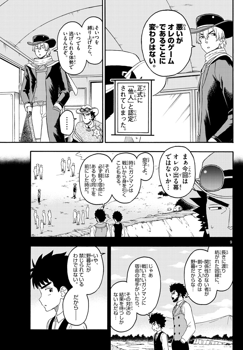 HOANKAN EVANS NO USO ~ DEAD OR LOVE~ - raw - Chapter 213 - https://jpdd.ccdd.to/JPDD/hoankanevansnousodeadorlove/176519/fuobkylxh3q.jpg