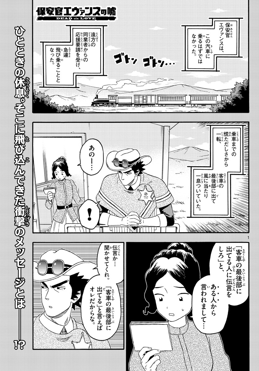 HOANKAN EVANS NO USO ~ DEAD OR LOVE~ - raw - Chapter 213 - https://jpdd.ccdd.to/JPDD/hoankanevansnousodeadorlove/176519/hqrvbfgjey1.jpg