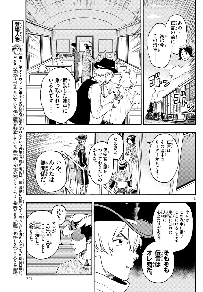 HOANKAN EVANS NO USO ~ DEAD OR LOVE~ - raw - Chapter 213 - https://jpdd.ccdd.to/JPDD/hoankanevansnousodeadorlove/176519/nqotaixoiby.jpg