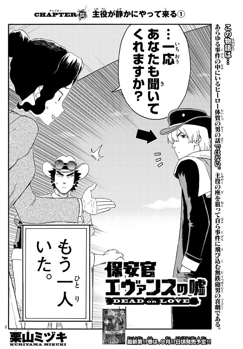 HOANKAN EVANS NO USO ~ DEAD OR LOVE~ - raw - Chapter 213 - https://jpdd.ccdd.to/JPDD/hoankanevansnousodeadorlove/176519/ye2uhl1ptq5.jpg