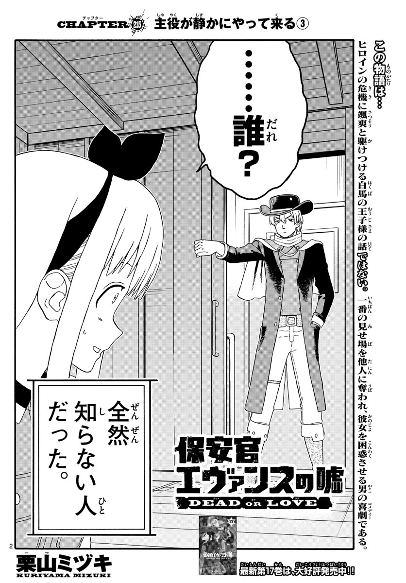 HOANKAN EVANS NO USO ~ DEAD OR LOVE~ - raw - Chapter 215 - https://jpdd.ccdd.to/JPDD/hoankanevansnousodeadorlove/177777/0xb12yr0tp3.jpg