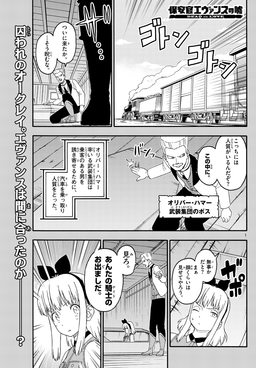 HOANKAN EVANS NO USO ~ DEAD OR LOVE~ - raw - Chapter 215 - https://jpdd.ccdd.to/JPDD/hoankanevansnousodeadorlove/177777/dekitub204d.jpg