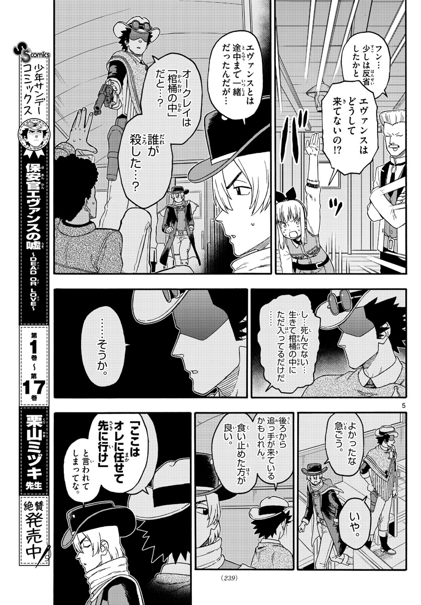 HOANKAN EVANS NO USO ~ DEAD OR LOVE~ - raw - Chapter 215 - https://jpdd.ccdd.to/JPDD/hoankanevansnousodeadorlove/177777/hxbbeh3ctzn.jpg