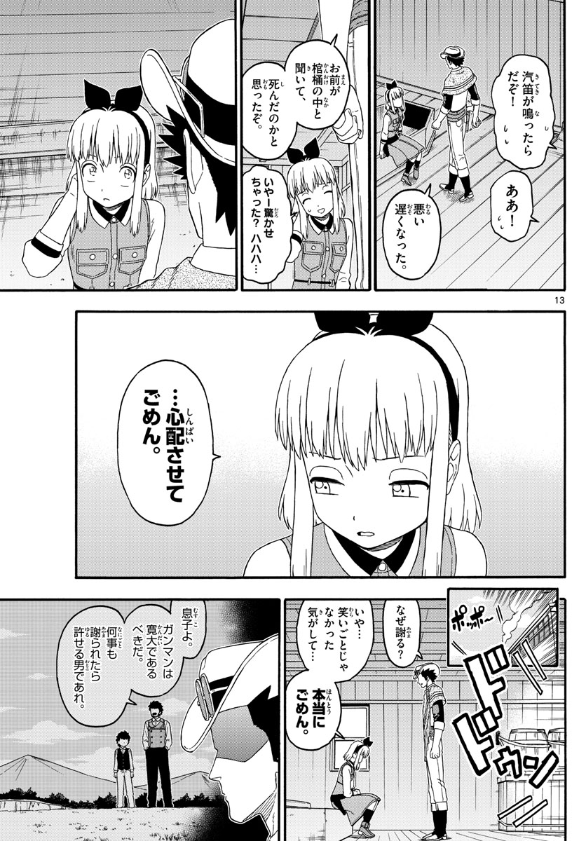 HOANKAN EVANS NO USO ~ DEAD OR LOVE~ - raw - Chapter 215 - https://jpdd.ccdd.to/JPDD/hoankanevansnousodeadorlove/177777/iescy0mass0.jpg