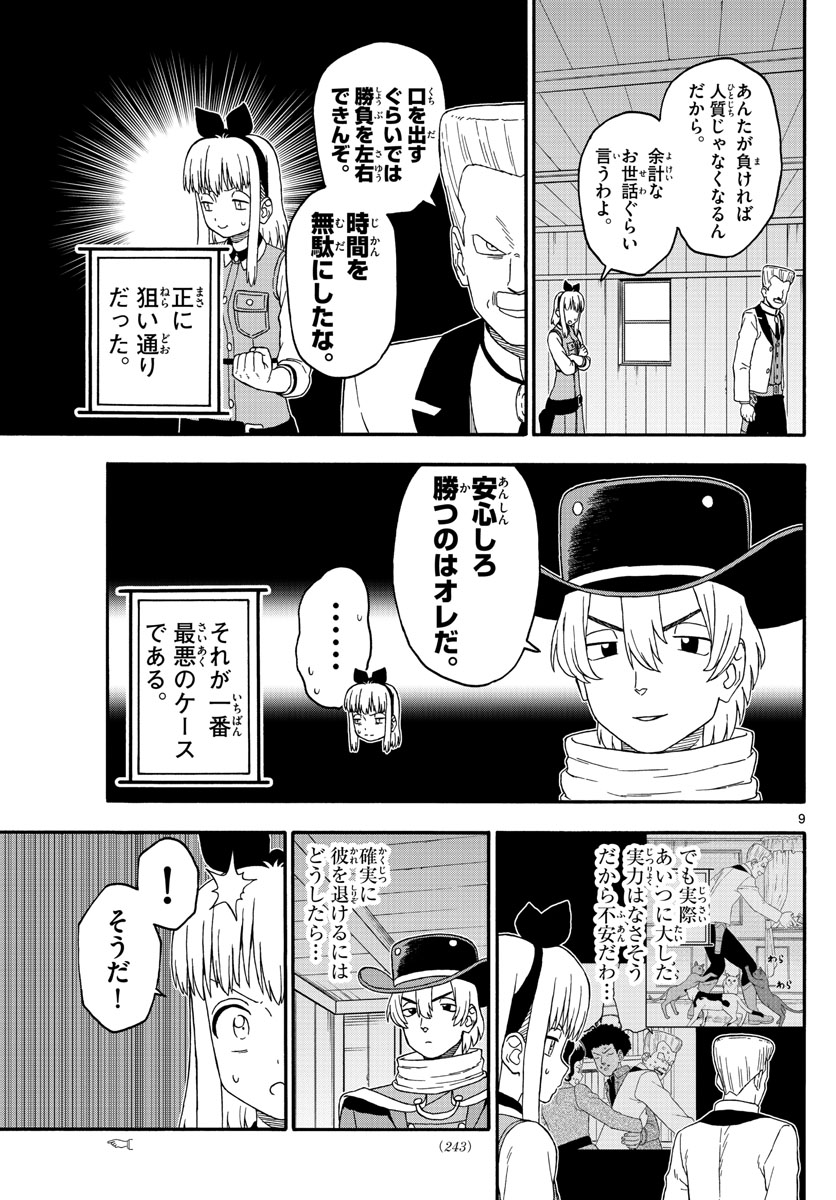 HOANKAN EVANS NO USO ~ DEAD OR LOVE~ - raw - Chapter 215 - https://jpdd.ccdd.to/JPDD/hoankanevansnousodeadorlove/177777/xsl4iry1jso.jpg