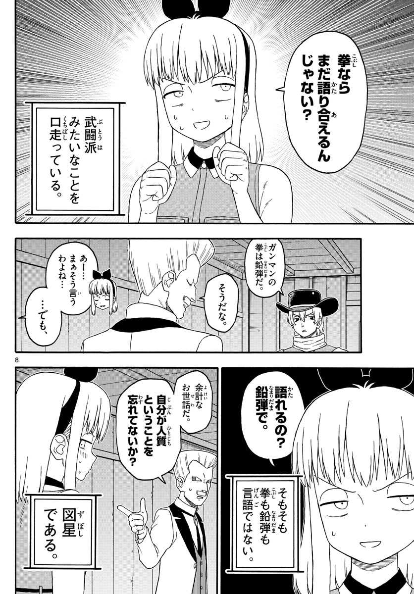 HOANKAN EVANS NO USO ~ DEAD OR LOVE~ - raw - Chapter 215 - https://jpdd.ccdd.to/JPDD/hoankanevansnousodeadorlove/177777/yhoo2yq0crx.jpg