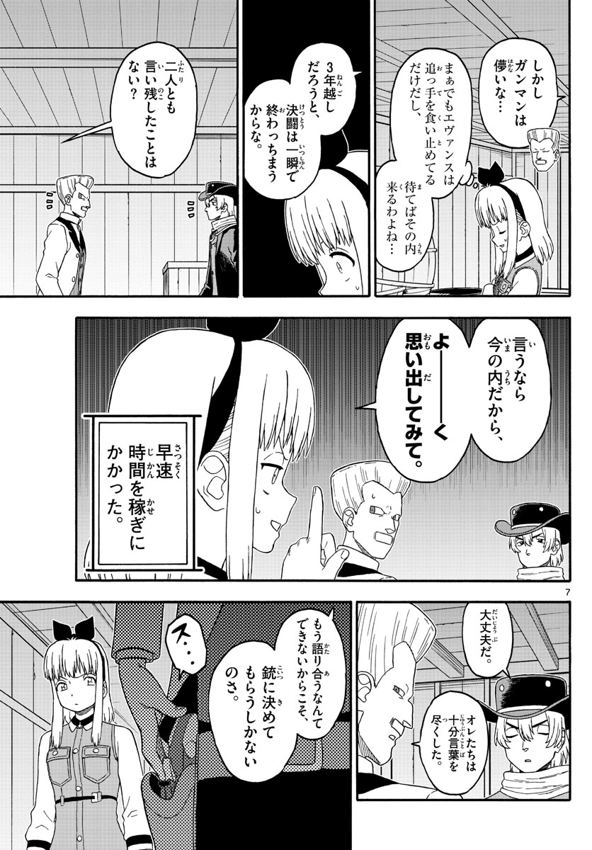 HOANKAN EVANS NO USO ~ DEAD OR LOVE~ - raw - Chapter 215 - https://jpdd.ccdd.to/JPDD/hoankanevansnousodeadorlove/177777/zaqlslvawnh.jpg