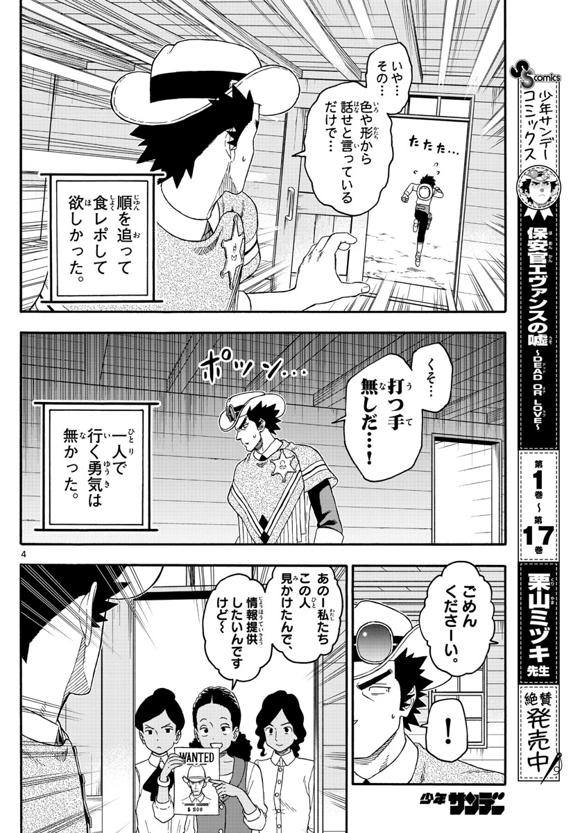HOANKAN EVANS NO USO ~ DEAD OR LOVE~ - raw - Chapter 216 - https://jpdd.ccdd.to/JPDD/hoankanevansnousodeadorlove/178424/avd1mmtv1xe.jpg