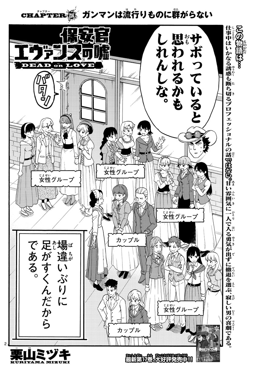 HOANKAN EVANS NO USO ~ DEAD OR LOVE~ - raw - Chapter 216 - https://jpdd.ccdd.to/JPDD/hoankanevansnousodeadorlove/178424/e4gzjlzm0pr.jpg