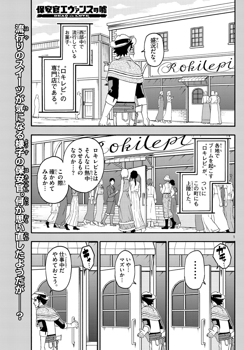 HOANKAN EVANS NO USO ~ DEAD OR LOVE~ - raw - Chapter 216 - https://jpdd.ccdd.to/JPDD/hoankanevansnousodeadorlove/178424/mu3b1yskf1k.jpg