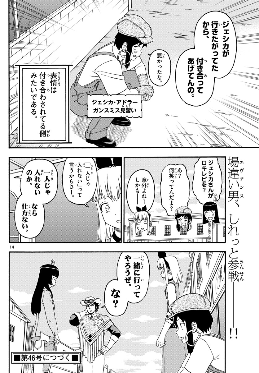 HOANKAN EVANS NO USO ~ DEAD OR LOVE~ - raw - Chapter 216 - https://jpdd.ccdd.to/JPDD/hoankanevansnousodeadorlove/178424/quk2wj3ixvp.jpg